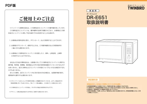 twinbird ツインバード DR-E651W